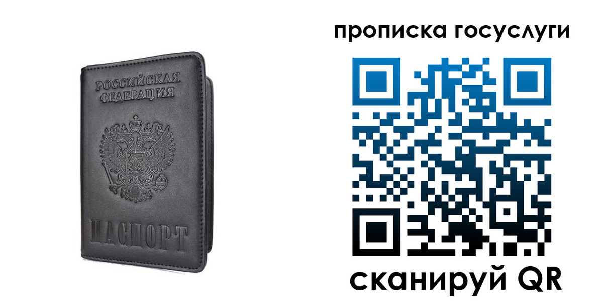 прописка для кредита в Топках