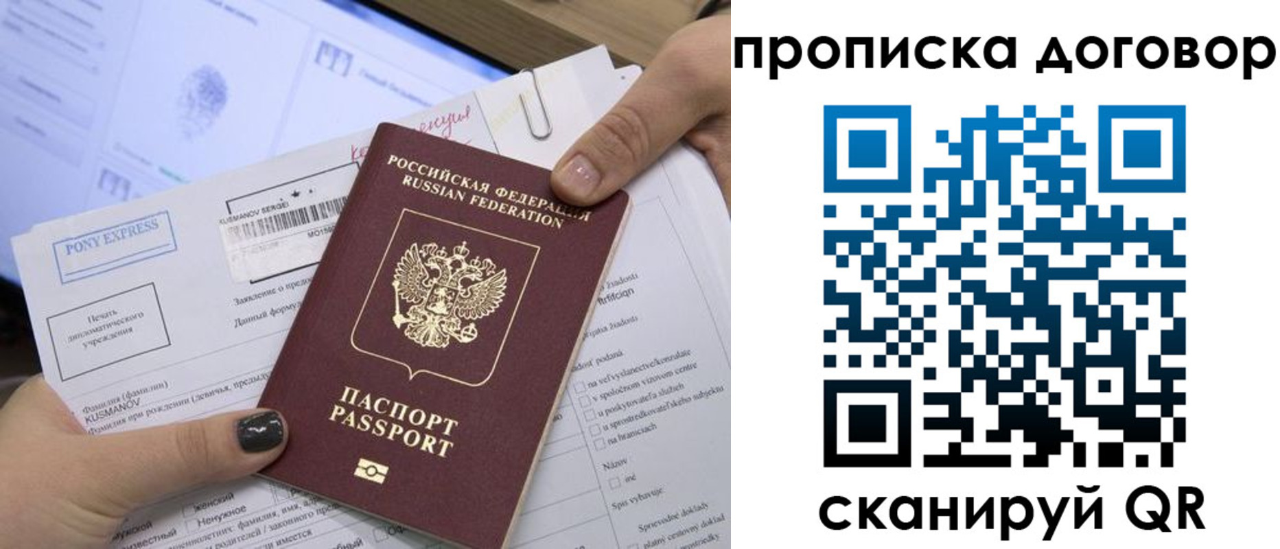 прописка гарантия в Топках