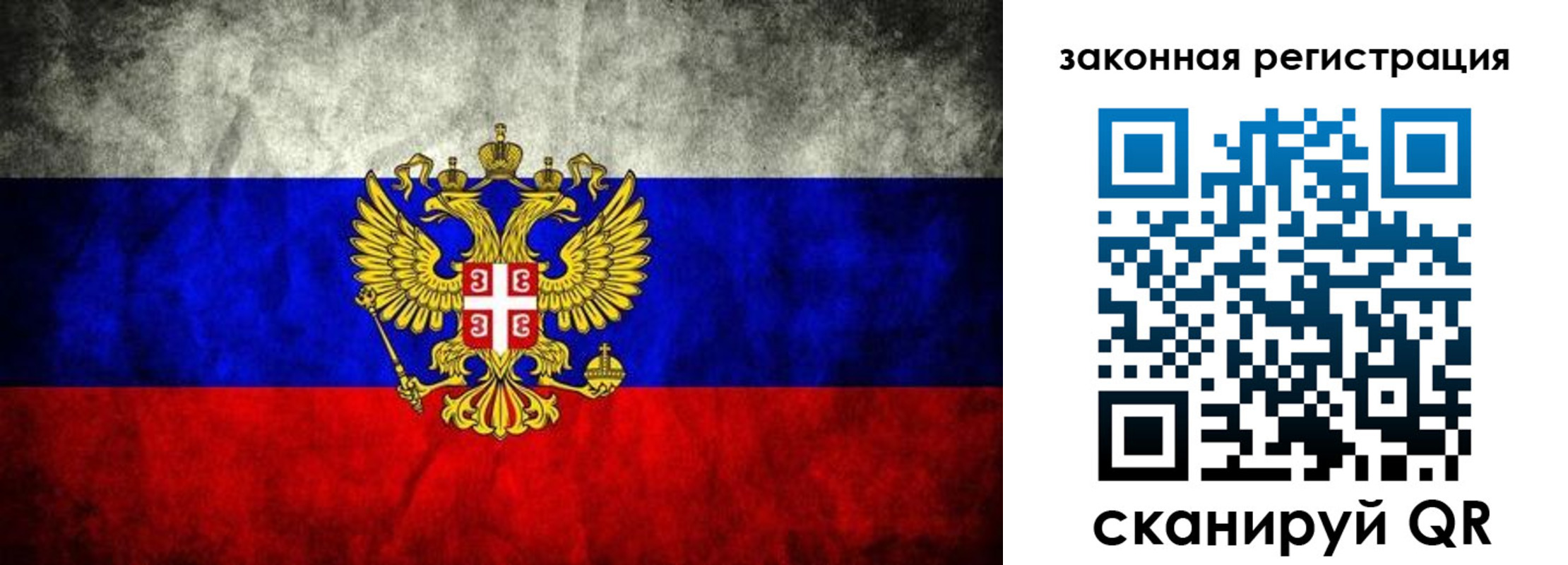 прописка законно в Топках