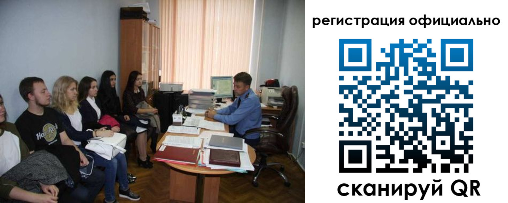 временная регистрация в Топках