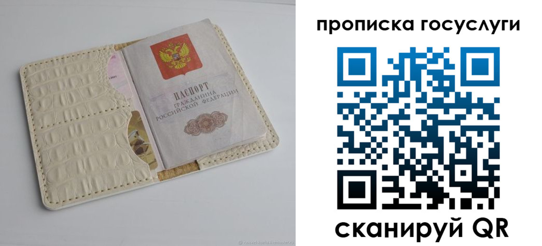 прописка законно в Топках