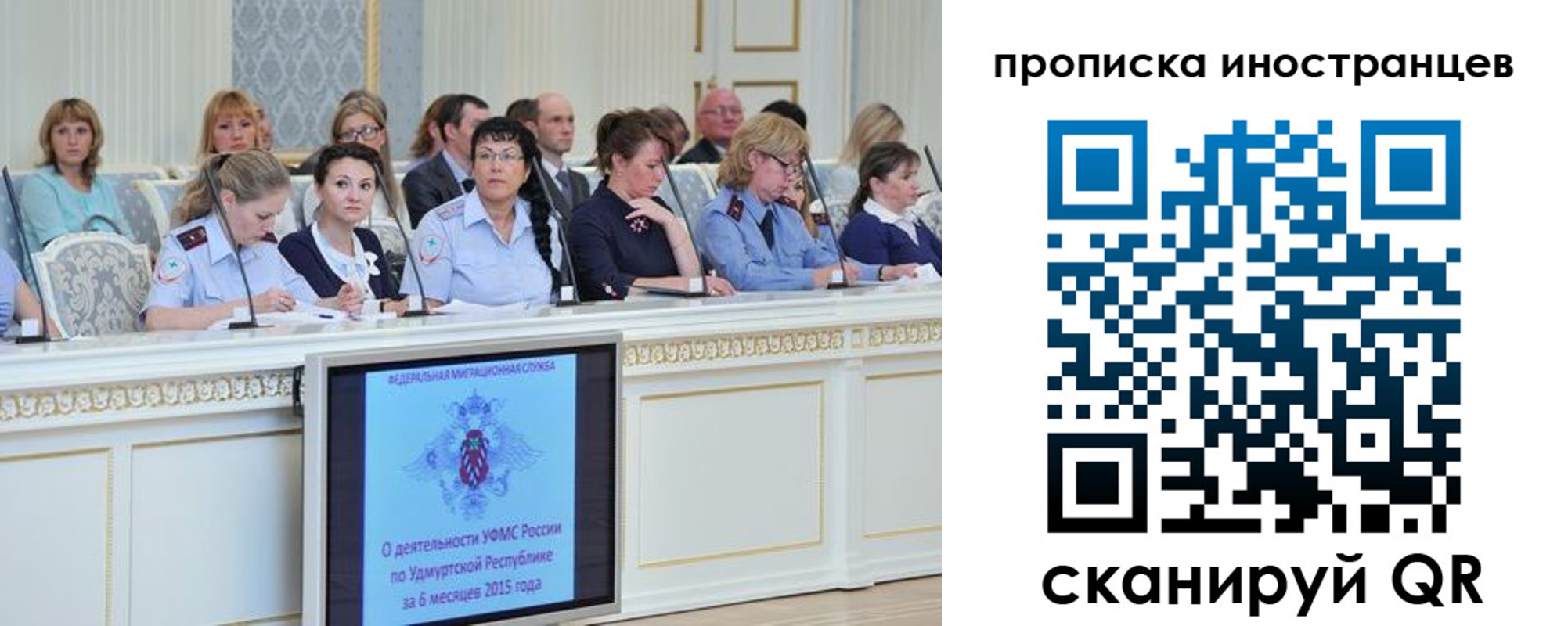 прописка для работы в Топках