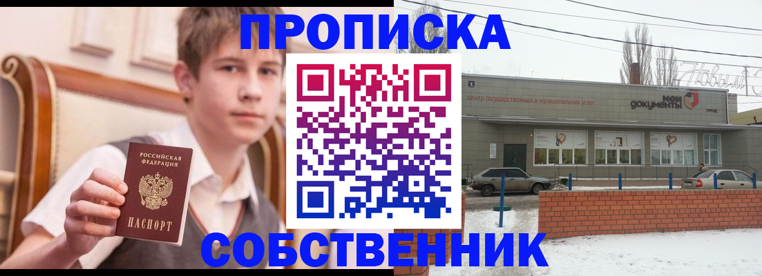 временная регистрация гарантия в Топках