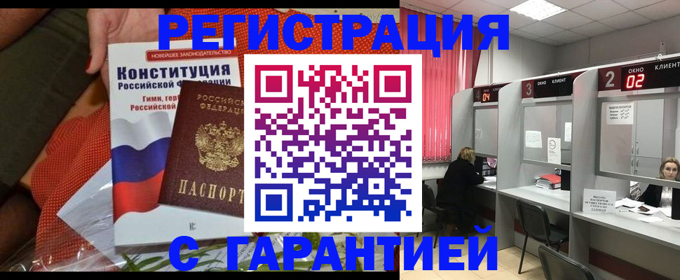 прописка паспорт в Топках