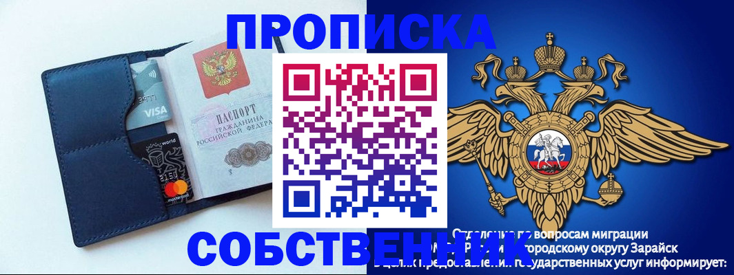прописка для школы в Топках